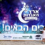 “ארץ האגדות” בגן הבוטני: האירוע המרכזי של הקיץ בירושלים