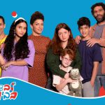 “לבד בבית”: סיטקום חדש לילדים ונוער ב- כאן חינוכית