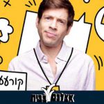 בית אבי חי מציג: אירועים לכל המשפחה באתר