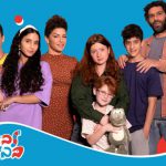 כאן בשביל הילדים!