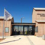 סופ”ש באתרי המורשת: מרכז המבקרים ע”ש משה נובומייסקי