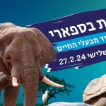 המשפחות מבלות עם החיות ביום הבחירות לרשויות המקומיות