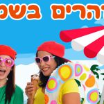 “בובות וחלומות”: הפנינג לחופש הגדול לכל המשפחה