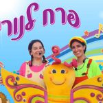 שבתות של הצגות ומופעים בצפון הארץ לכל המשפחה בחודש פברואר