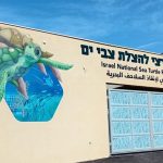 אור גדול לטבע: נפתח רשמית המרכז הארצי להצלת צבי הים