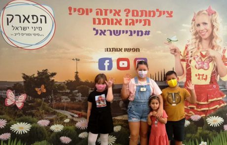 פסטיבל אביב במיני ישראל: מיניאטורות ופעילויות מלהיבות