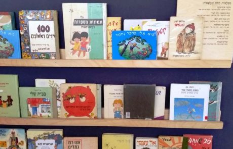 אל תטפסו על הקירות – תצטיידו בספרי קריאה!