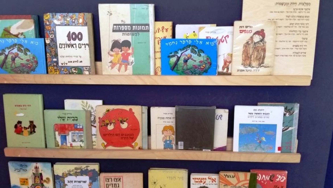 אל תטפסו על הקירות – תצטיידו בספרי קריאה!