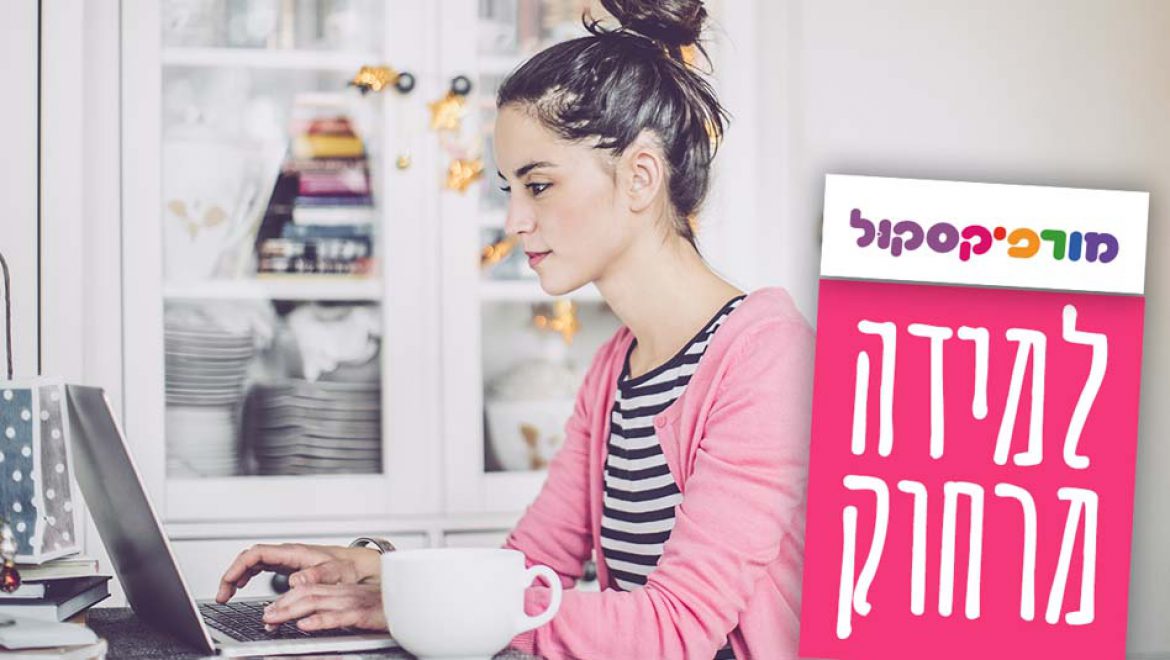 מרעננים את האנגלית לקראת החופשה העתידית בחו”ל