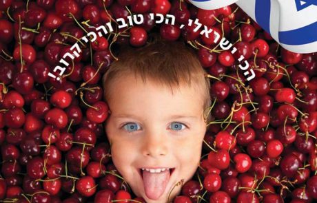 חודש הדובדבן בגוש עציון, והמשפחות מוזמנות