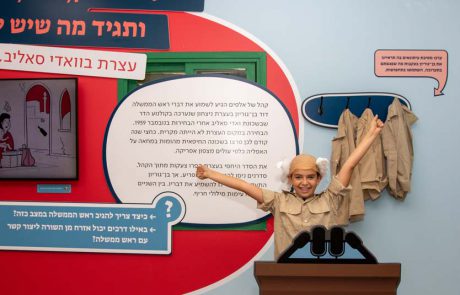 הזקן והעם: סיור ותערוכה על הקשר בין הזקן לציבור הישראלי