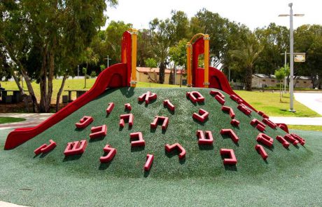 האם ילדים זה שמחה? מה אומרת על כך השפה העברית?