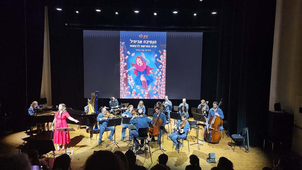 “הנסיכה אביגיל ובית החרושת לרגשות”: הפקה לילדים של תזמורת המהפכה