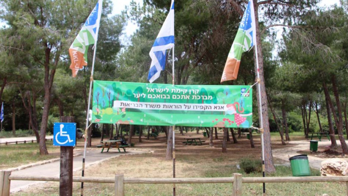קק”ל מזמינה להפנינג לציון יום איכות הסביבה