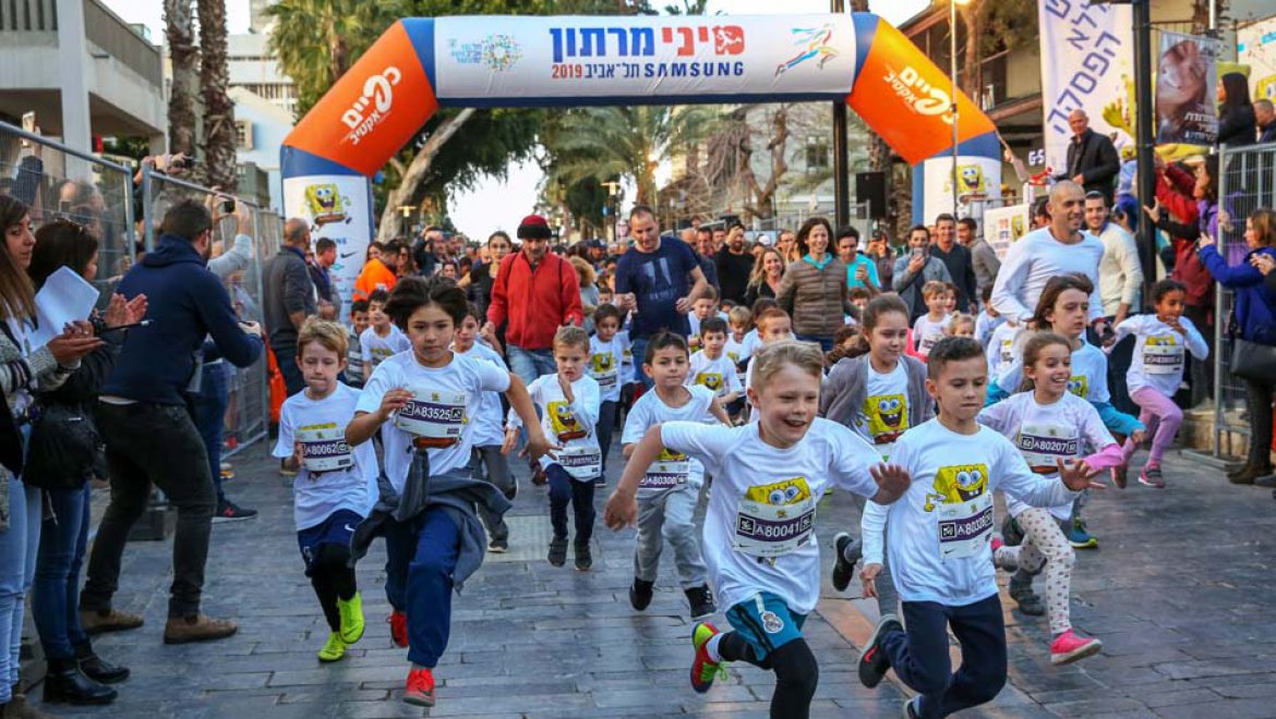 מיני מרתון סמסונג תל- אביב 2020 לכל המשפחה