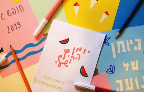 מוזיאון נחום גוטמן לאמנות: סדנאות יצירה לילדים שוחרי אמנות