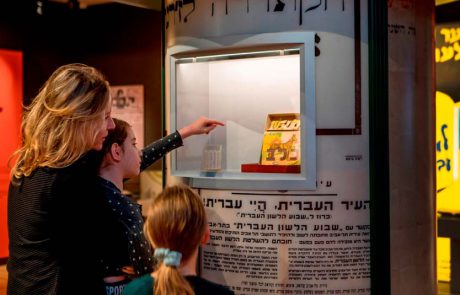 אנו, מוזיאון העם היהודי, לובש חג בפורים