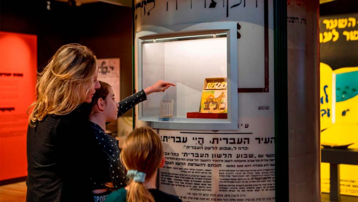 אנו, מוזיאון העם היהודי, לובש חג בפורים