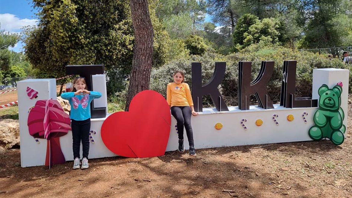 קק”ל מזמינה את הציבור והמשפחות אל היערות, השבילים והאתרים