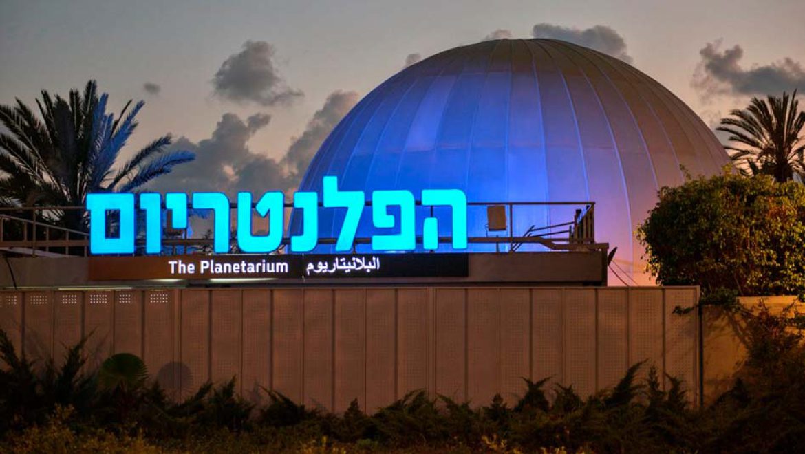 מוזום: מוז”א במפגשים אינטראקטיביים והרצאות למשפחות