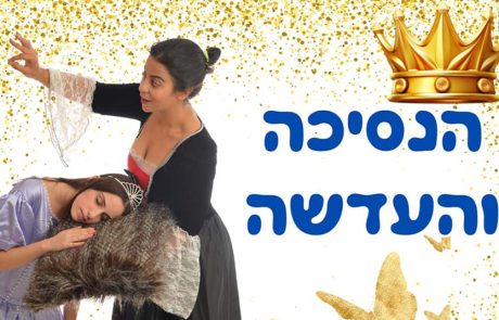 פעילויות חווייתיות למשפחות בסופ”שים של דצמבר בחוצות המפרץ