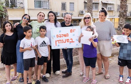 “יום השכנים”: מחזקים את הביחד