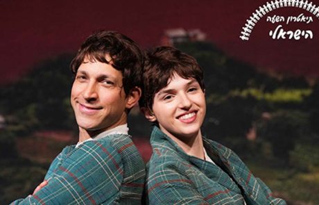 אירועי פורים לכל המשפחה במוזיאון רמת גן לאמנות ישראלית