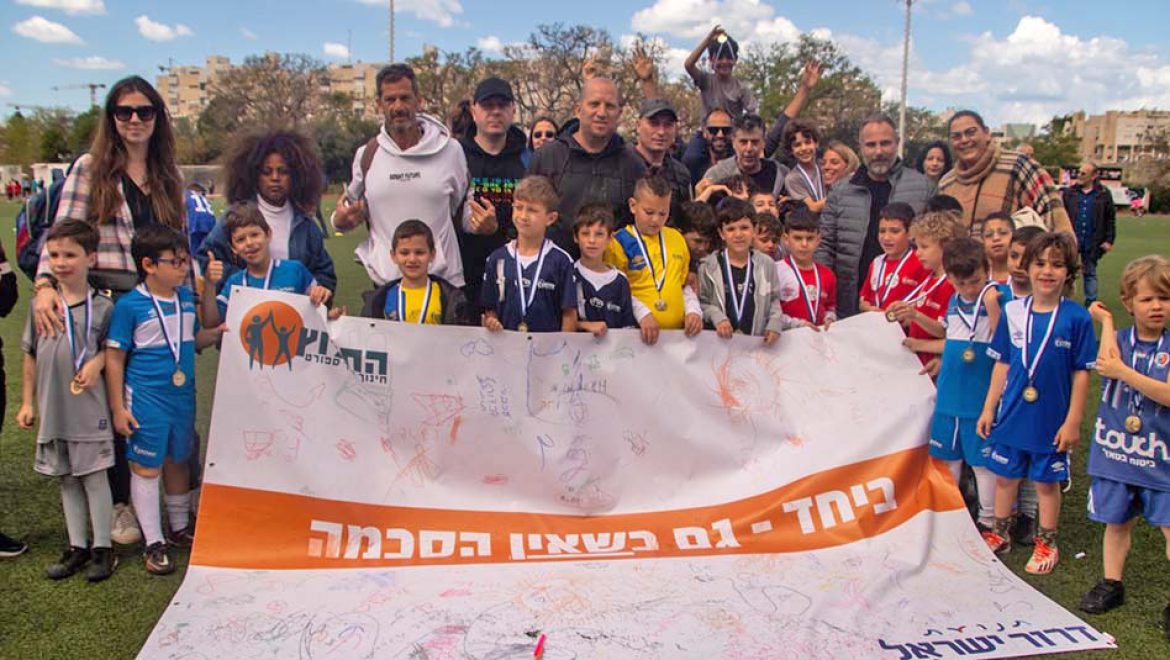 “ביחד – גם כשאין הסכמה”: ילדים והוריהם מבקשים אחדות בעם