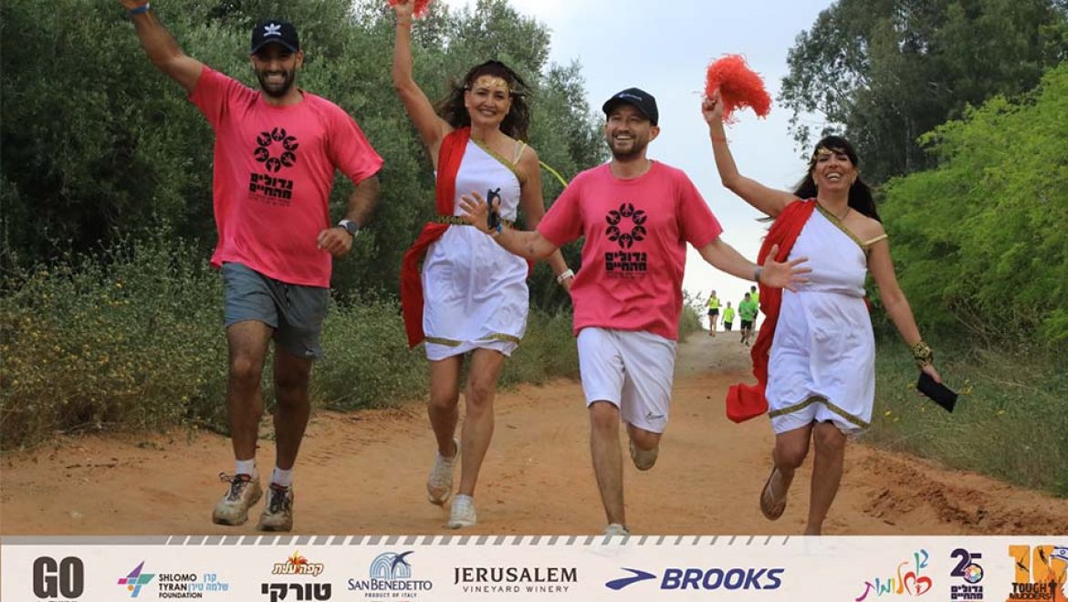 מאות השתתפו ב”חצי מרתון גדול מהחיים 4″ למען ילדים מחלימים מסרטן