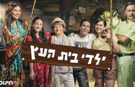 פעילות ילדים ומשפחה בבית אבי חי בחודש אוקטובר 2021