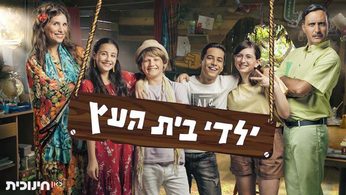 פעילות ילדים ומשפחה בבית אבי חי בחודש אוקטובר 2021