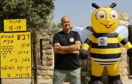 פסטיבל מתוק כדבש! המשפחות מוזמנות