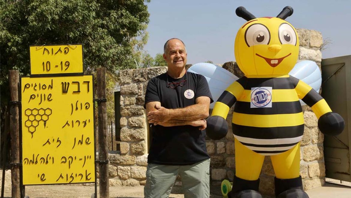 פסטיבל מתוק כדבש! המשפחות מוזמנות