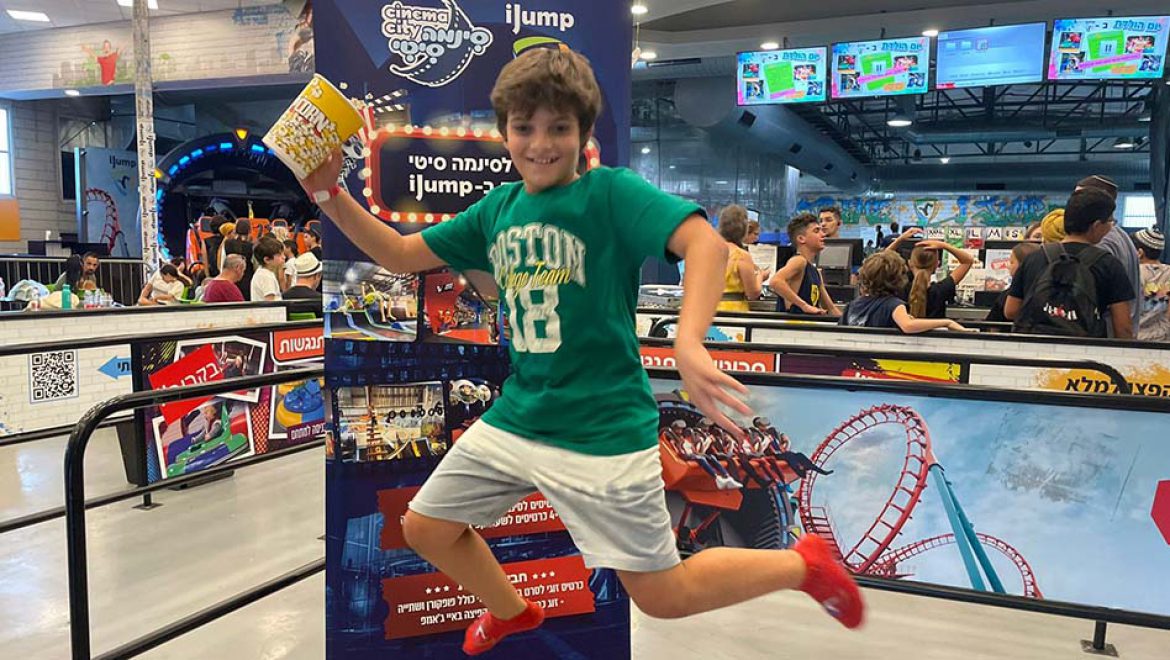 בדרך לסינמה סיטי קופצים באיי ג’אמפ