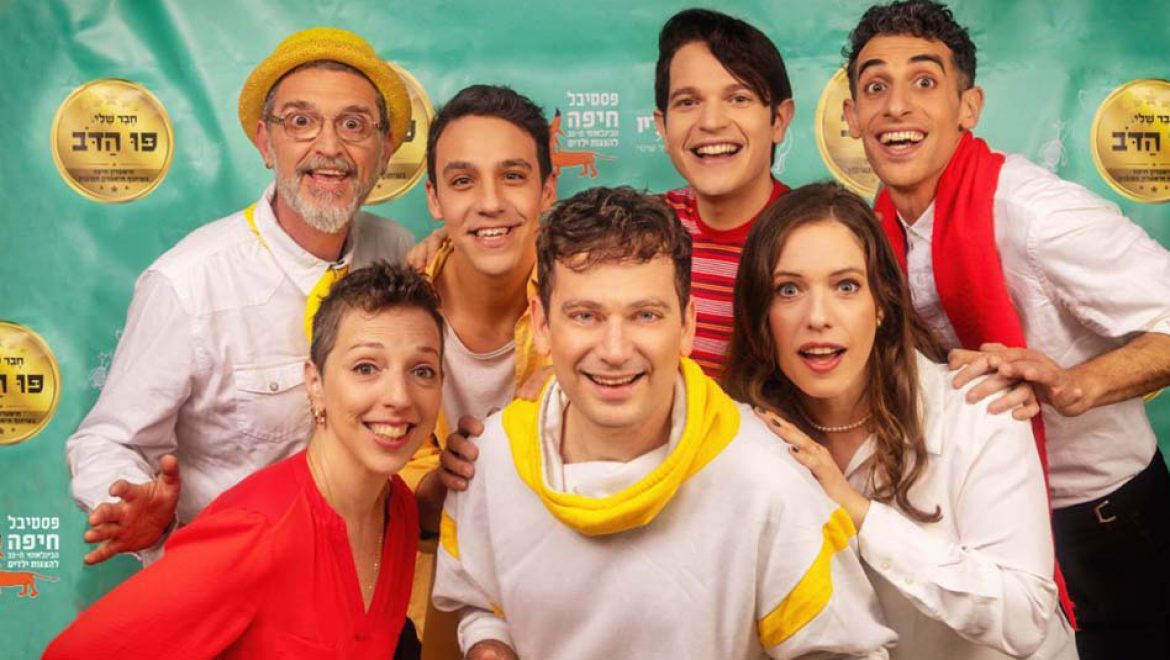 “חבר שלי, פו הדב”: המחזמר שיפתח את פסטיבל חיפה להצגות ילדים