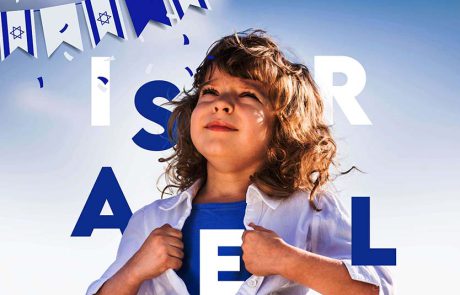 “יריד המשאלות”: לקראת יום העצמאות המשפחות מוזמנות