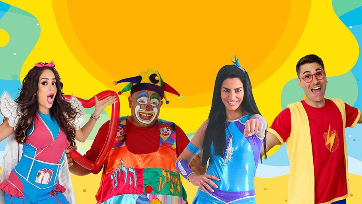 חופשת קיץ של כוכבים לכל המשפחה בקניותר