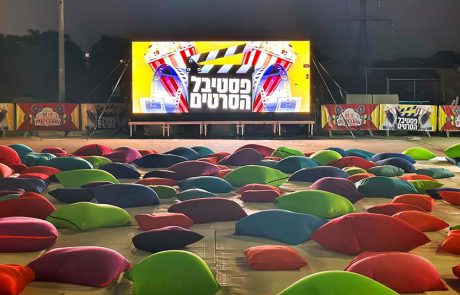 “פסטיבל מהסרטים”: קיץ של כייף לילדים ולבני נוער