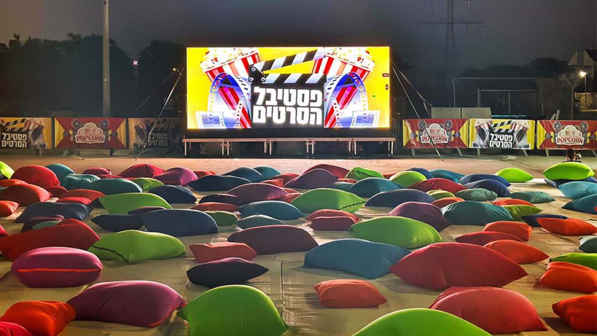 “פסטיבל מהסרטים”: קיץ של כייף לילדים ולבני נוער