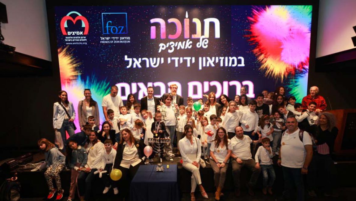 הדלקת נרות מרגשת במוזיאון ידידי ישראל, ירושלים