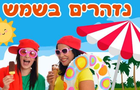 “בובות וחלומות”: הפנינג לחופש הגדול לכל המשפחה