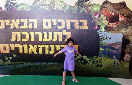 קיץ של ענקים: הדינוזאורים כבר כאן