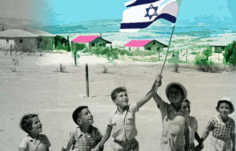 מוזיאון העם היהודי מזמין את הציבור, לציין יחד את יום העצמאות