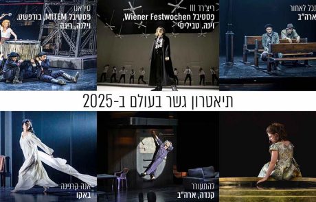 פסטיבל Jaffa Fest 2025 והזירה הבינלאומית של תיאטרון גשר