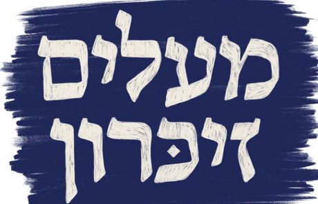 “מעלים זיכרון”: מחברים את הדור הצעיר לניצולי השואה דרך האינסטגרם