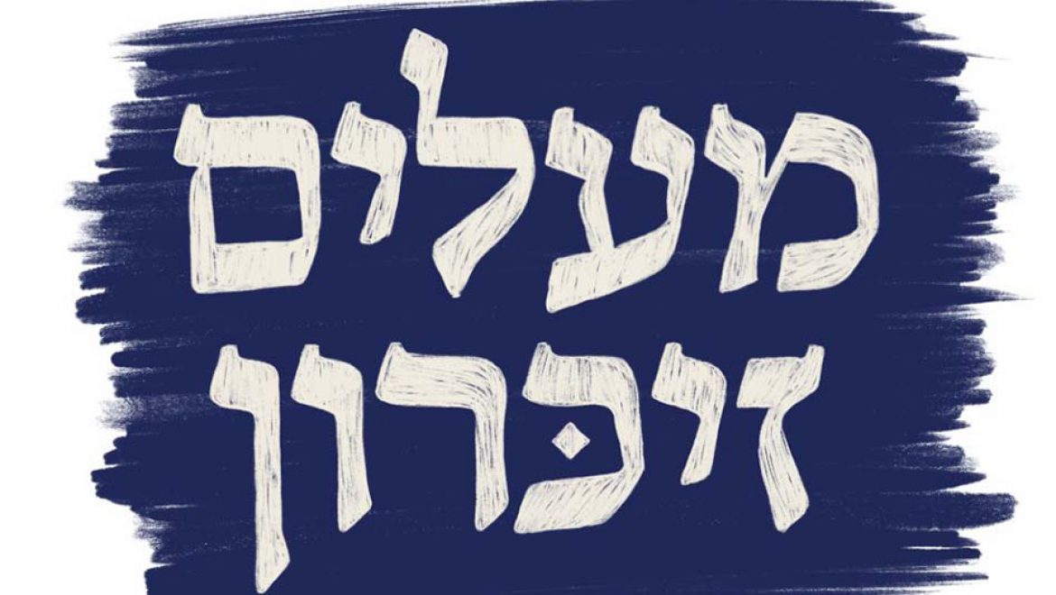 “מעלים זיכרון”: מחברים את הדור הצעיר לניצולי השואה דרך האינסטגרם