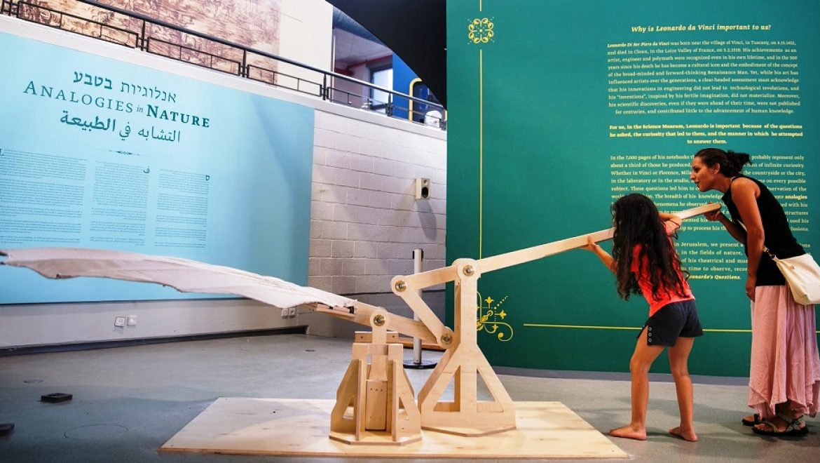 אתגרים משפחתיים במוזיאון המדע ע”ש בלומפילד