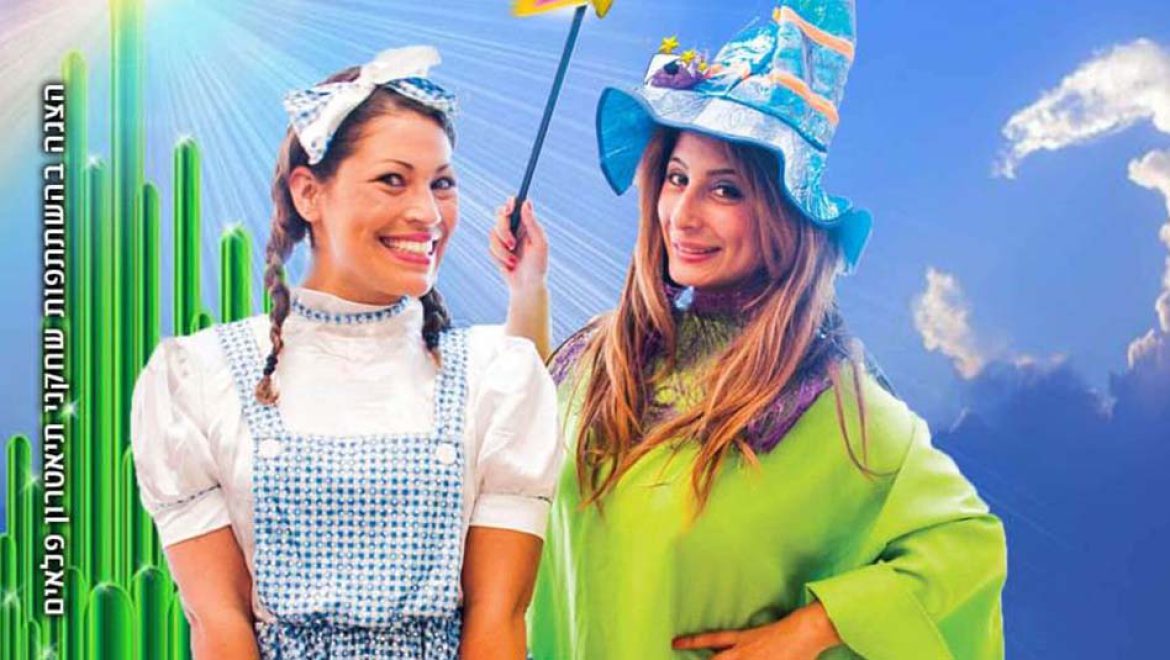 אירועי סופ”ש לכל המשפחה: הצגות, פינת ציור, פעילויות, ויריד אוכל