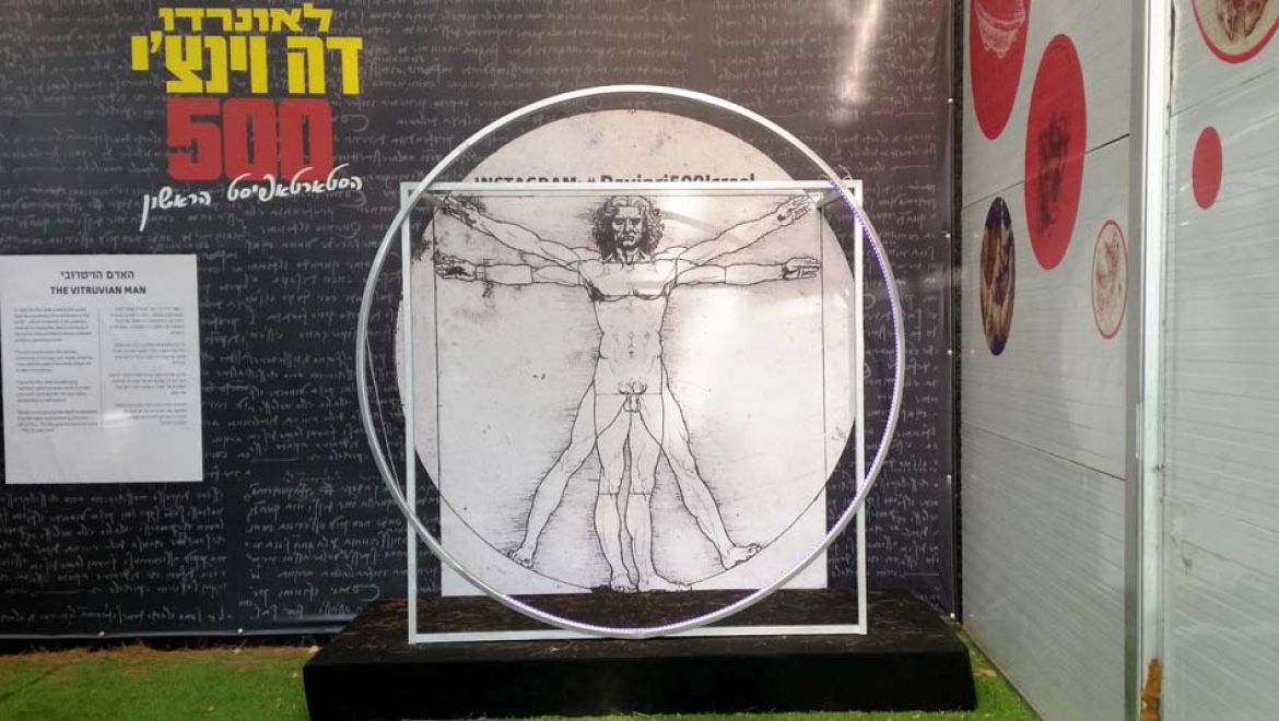 לאונרדו דה וינצ’י: 500 שנה למותו של הסטארטאפיסט הראשון