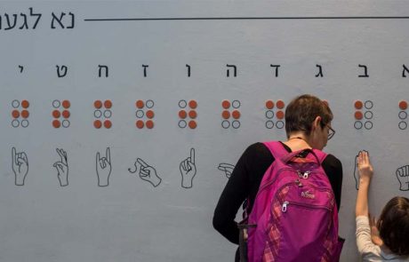 מרכז נא לגעת באירועים למשפחה לרגל יום שפות הסימנים הבינלאומי